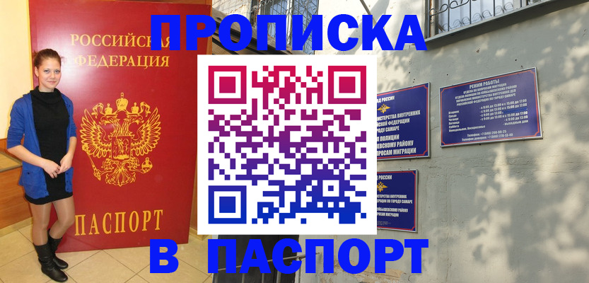 миграционный учет в Мелеузе