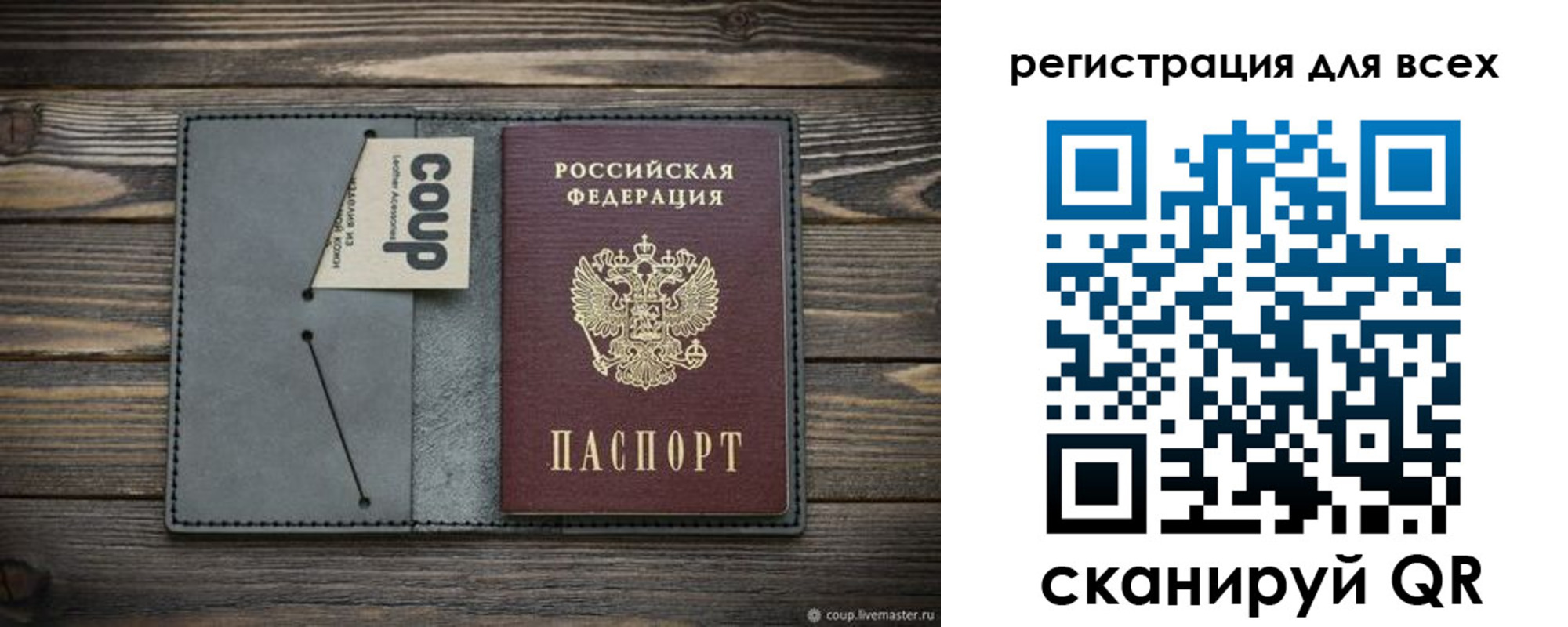 прописка для военкомата в Мелеузе