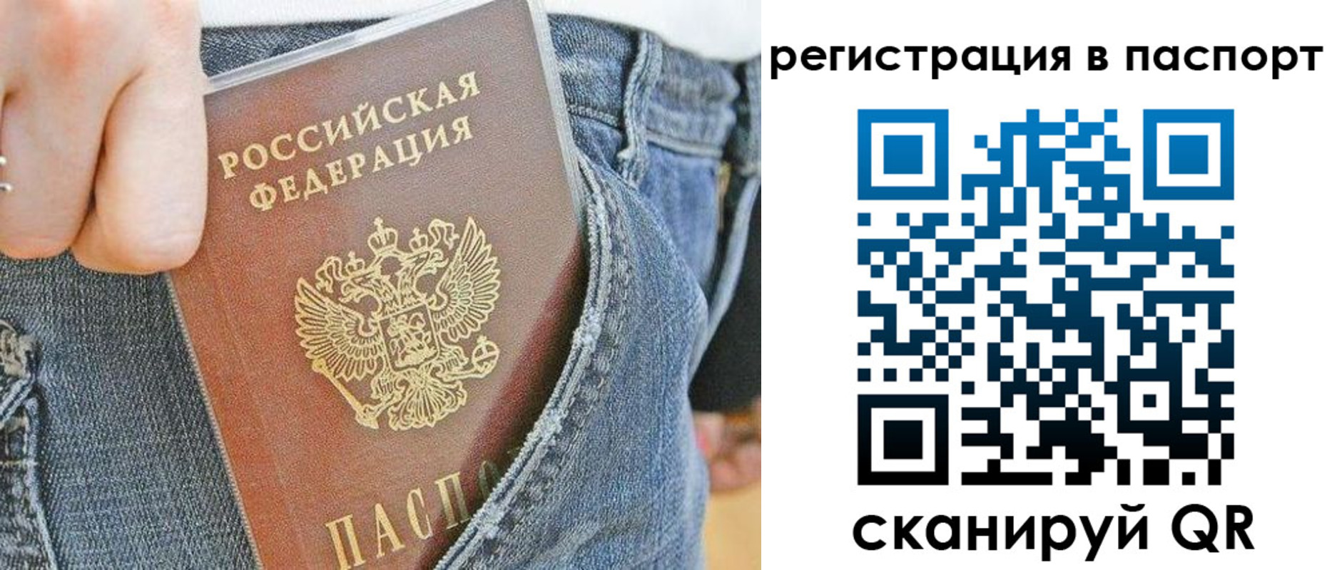 регистрация в Мелеузе