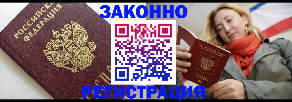 временная регистрация госуслуги в Мелеузе