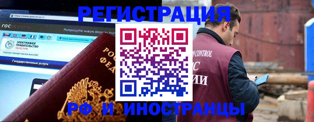 прописка поиск в Мелеузе