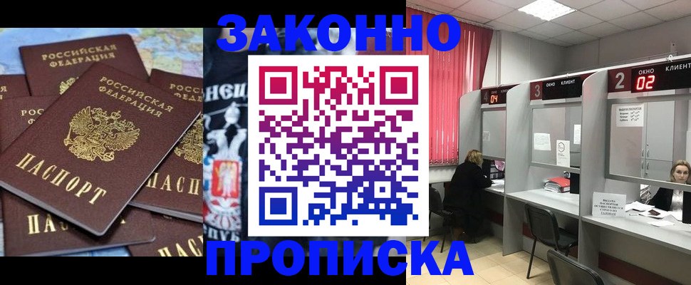 прописка поиск в Мелеузе
