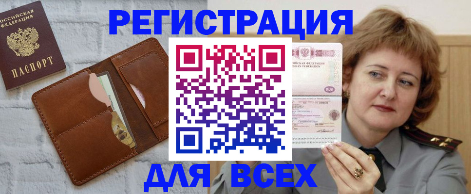 прописка гарантия в Мелеузе