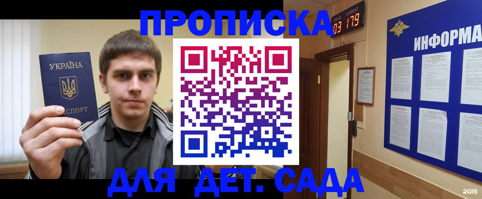 прописка паспорт в Мелеузе