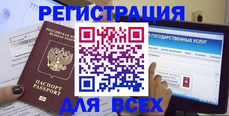 прописка для кредита в Мелеузе