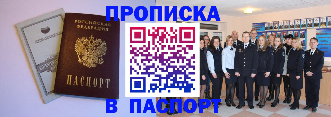 прописка поиск в Мелеузе